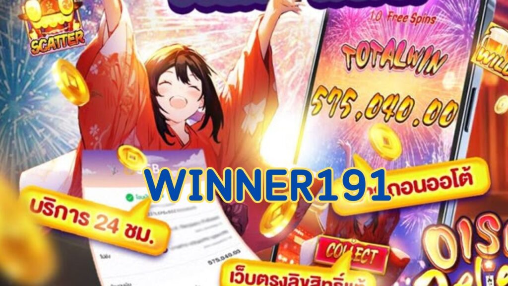 winner191